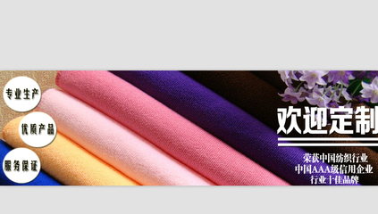 毛巾促銷bananer淘寶素材免費下載(圖片編號:845684)_六圖網16pic.com