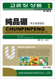 濰坊金盛農肥 專注肥料開發與技術咨詢，助力現代農業綠色發展